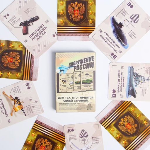 Игральные карты Вооружение России, 36 карт - Лас играс фото 4