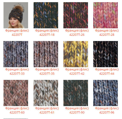 Шапка Франция (флис) - Ferz фото 2