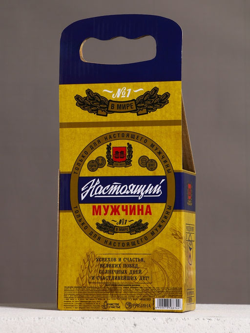 Подарочный набор Как пивас, только лучше: гель для душа и шампунь для волос пиво, 2?250, Чистое счастье