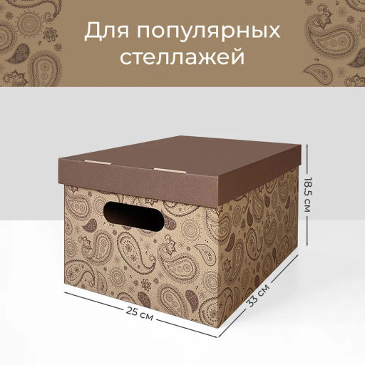 VAL BC-37 Короба картонные, 25*33*18.5 см, набор 3 шт., ОГУРЦЫ, шт