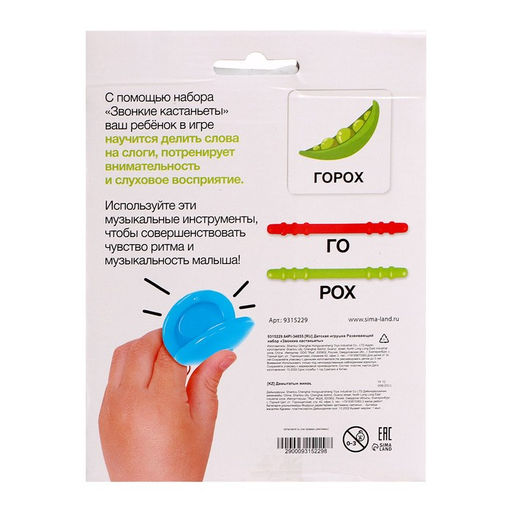 Развивающий набор Звонкие кастаньеты - Iq-zabiaka фото 9