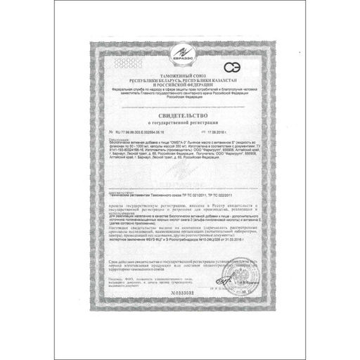 Омега-3 льняное масло с витамином Е Vitamuno для взрослых, 100 капсул по 350 мг  фото 4