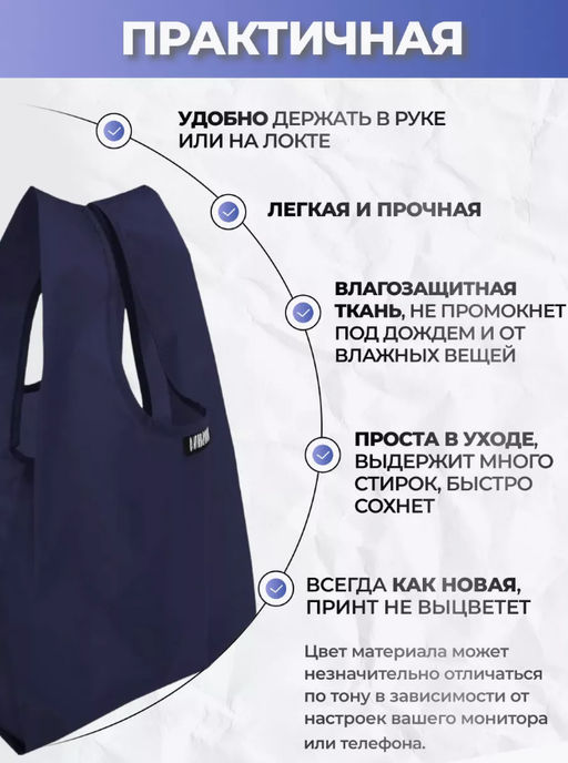 Мод.3, Сумка-майка маленькая (SS3). Темно-синий - Moshna фото 5