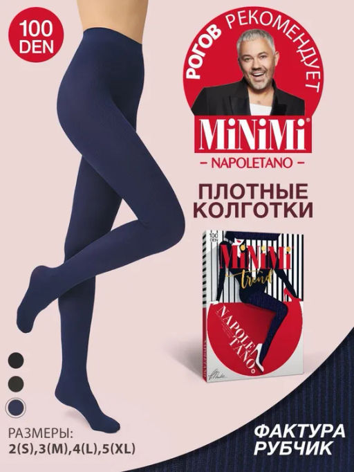 New! Колготки Mini Napoletano COLORS 100(микрофибра в рубчик, полоски контрастные) - Minimi фото 16