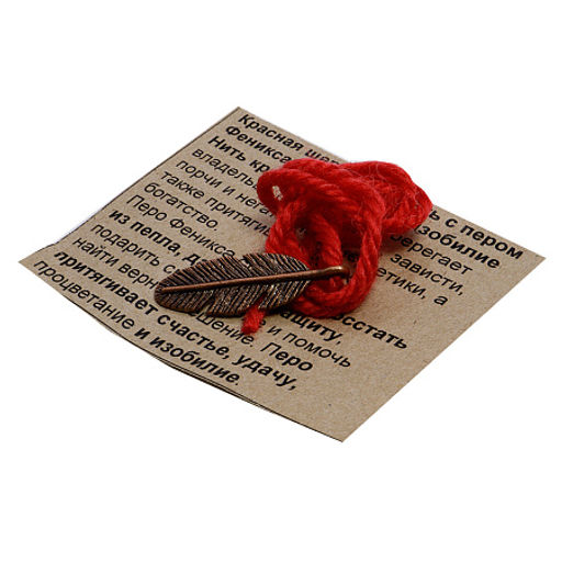 Браслет красная шерстяная нить с подвеской Перо птицы счастья символизирует удачу, везение и счастье