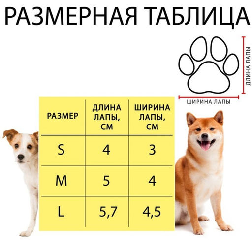 Сапоги резиновые Вездеход, набор 4 шт., р-р L (подошва 5.7 Х 4.5 см), жёлтые - Simaland фото 9