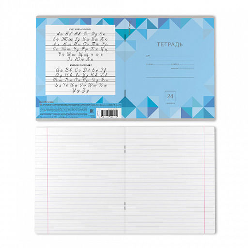 Цена за 160 шт. Тетрадь школьная ученическая ErichKrause Optima Rhombs ассорти, 24 листа, линейка (в плёнке по 10 шт.) фото 8