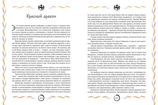 Мифы и легенды. Бестиарий древних цивилизаций (ил. Д. Корси)