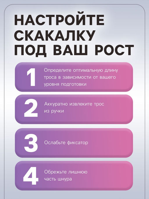 Скакалка спортивная, 2.6 м, регулируемая, цвет МИКС