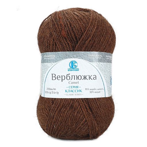 Цена за 5 мотков пряжи ВЕРБЛЮЖКА