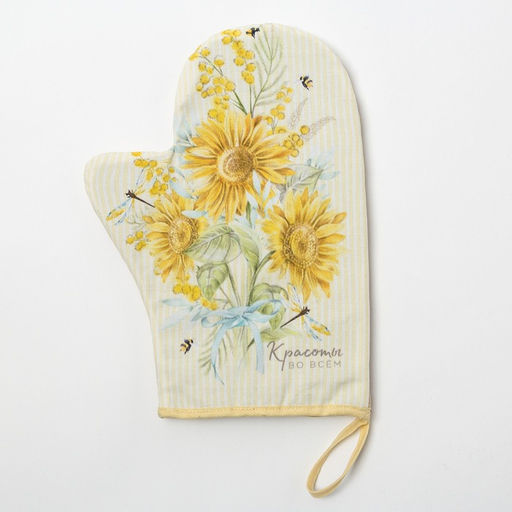Варежка-прихватка «Красоты во всем» 20×28 см, саржа, 100% хлопок, ватин 250 г/м²