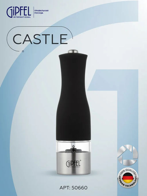 50660 GIPFEL Мельница электрическая CASTLE с подсветкой для соли и перца , 20,5