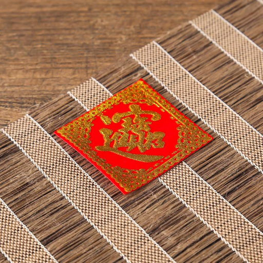 Цена за 100 шт. Салфетка денежная 4х4 см Благосостояние - Simaland фото 2