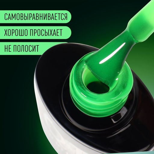 Гель лак для ногтей, GLOW IN THE DARK, 3-х фазный, 8мл, LED/UV, люминесцентный, цвет ярко-зелёный (22) - Queen fair фото 3