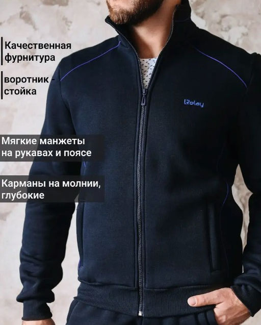 С НАЧЕСОМ Спортивный костюм Футер 3-х нитка - Relay фото 8