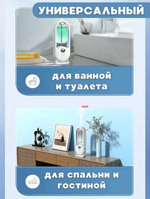 Аромадиффузор DI-02 освежитель воздуха автоматический для дома 50ml (аромат нужно приобрести дополнительно) - Сандаловый дом фото 4