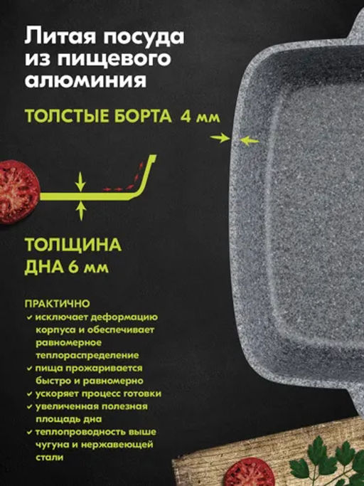 Жаровня квадратная 26х26 см АП Premium (grey) арт. 38901 /Мечта/  фото 9