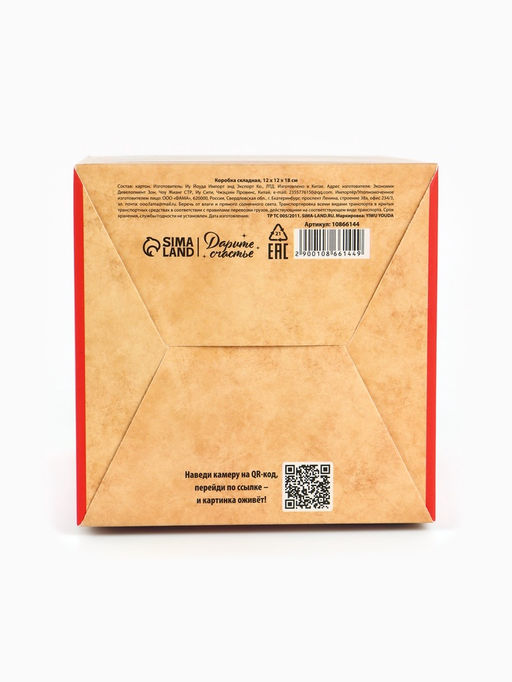 Цена за 3 шт. Коробка подарочная складная С Новым годом, 12?18?12 см