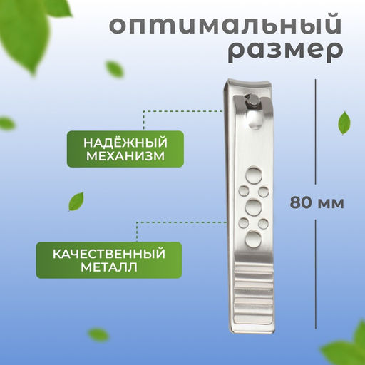 Цена за 2 шт. Кусачки книпсер педикюрные QF, 8 см