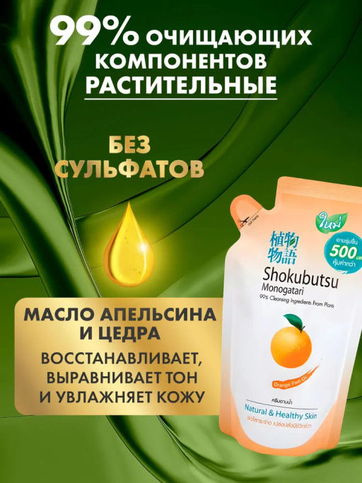 Крем-Гель д/душа Апельсиновое Масло (мягкая упак.)
 LION "Shokubutsu" 
500 мл