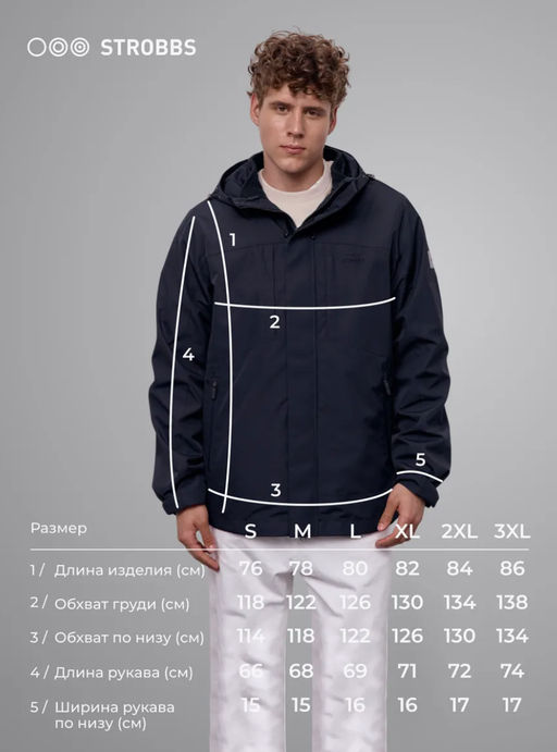 E2448-2 Куртка мужская демисезонная 3в1 - Strobbs фото 9