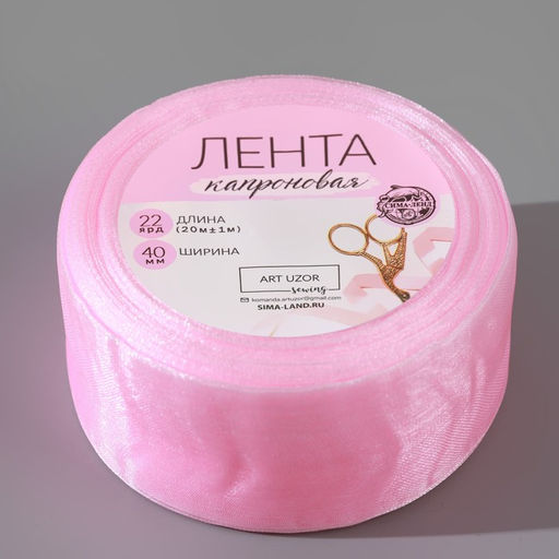 Цена за 2 шт. Лента капроновая, 40 мм, 20 1 м, цвет светло-розовый №04 - Арт узор фото 4