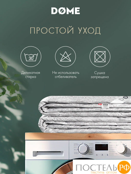 Одеяло Dome ПУХ-ПЕРО В ТИКЕ хл./ пух/перо,1350 г  фото 9