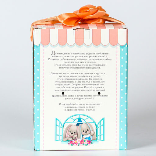 Мягкая игрушка «Li с зайцем», заяц, 25 см