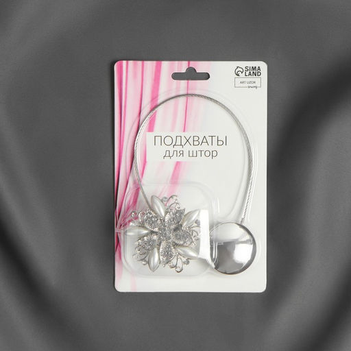 Подхват для штор Шикарный цветок, d = 6 см, цвет серебряный - Арт узор фото 3