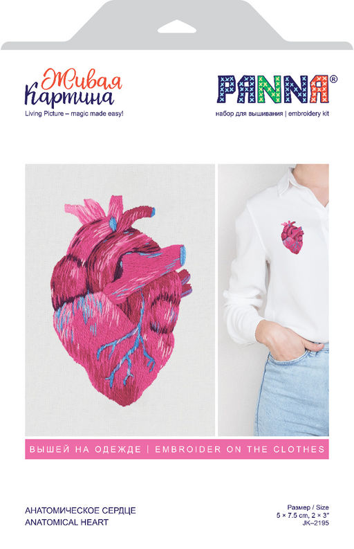 Набор для вышивания PANNA Живая картина JK-2195 Анатомическое сердце 5 х 7.5 см