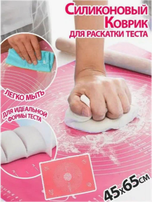 Силиконовый коврик для выпечки в ассортименте (3043) - Мой органайзер фото 7