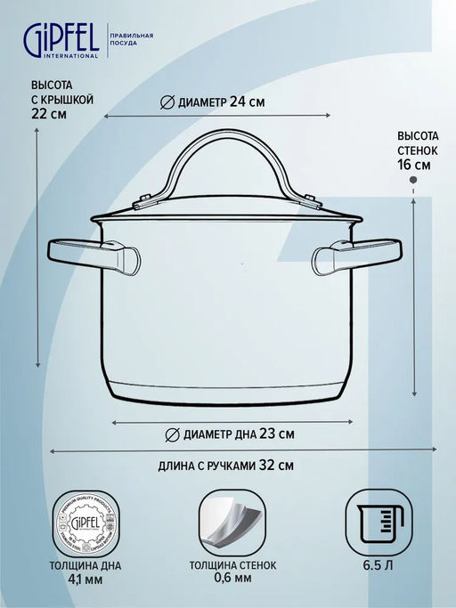1370 GIPFEL Кастрюля VICTORY 24x16см/6,5л нержавеющая сталь 18/10, стеклянная крышка, капсульное дно - Werner фото 2