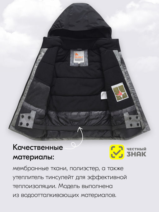 Горнолыжный костюм до -25С