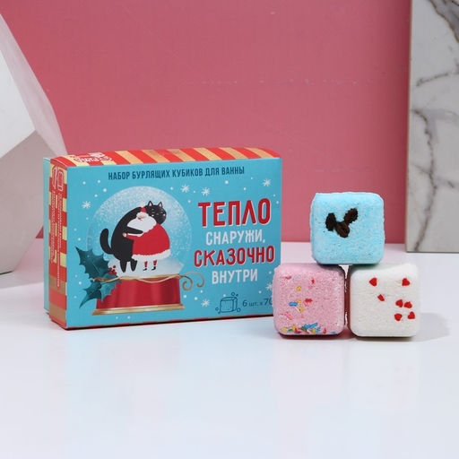 Бомбочки для ванны с добавками Сказочно внутри, набор 6 шт.?70 г, Чистое счастье