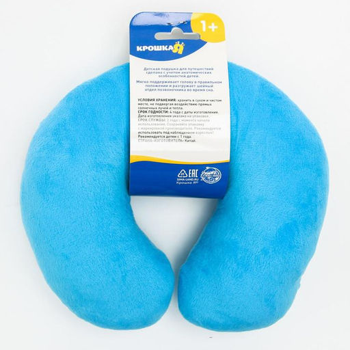 Подушка дорожная детская для путешествий «Космос», рогалик, Крошка Я