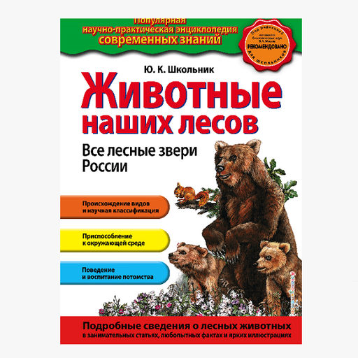 НАУЧНО-ПРАКТИЧЕСКАЯ ЭНЦИКЛОПЕДИЯ
