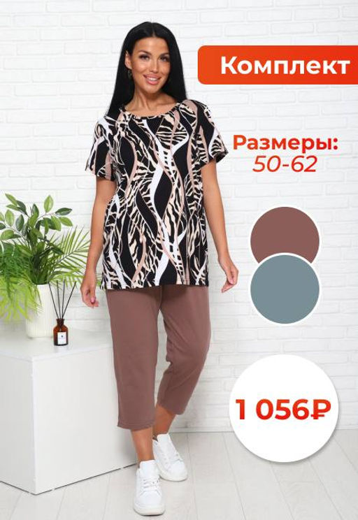 Костюм с бриджами