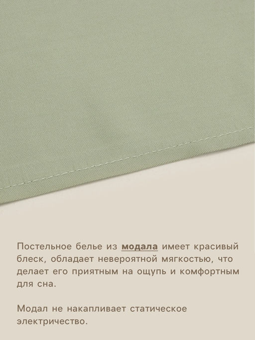 Простыня на резинке 2-спальная SL Home Modal, 160200+30 см, оливковая, модал - Sima-land home фото 2