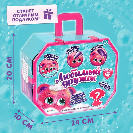 Игрушка-сюрприз Любимый дружок, с аксессуарами - Zabiaka фото 5