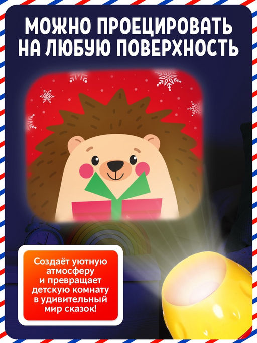 Проектор-фонарик Новогодний проектор, 3 слайда, 24 картинки, МИКС - Zabiaka фото 7