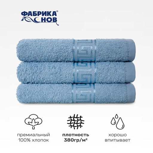 Полотенце махровое KT-0015G (греческий бордюр) 70*130 пл. 380 гр/м2