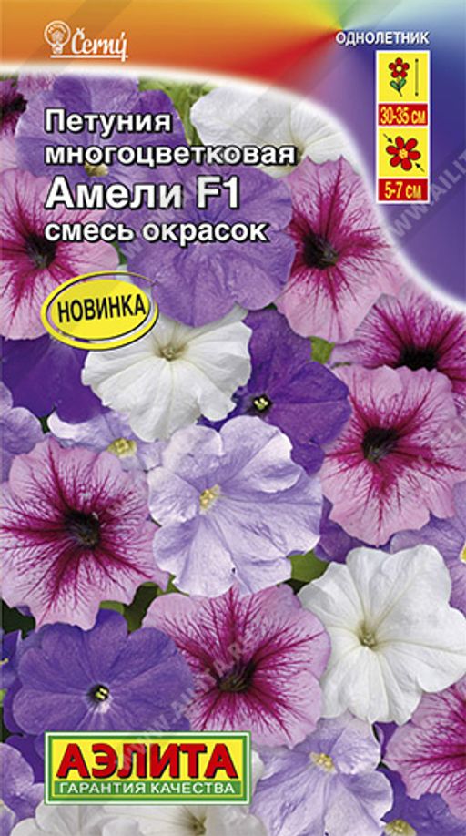 Петуния Амели F1 многоцветковая, смесь сортов (2025)