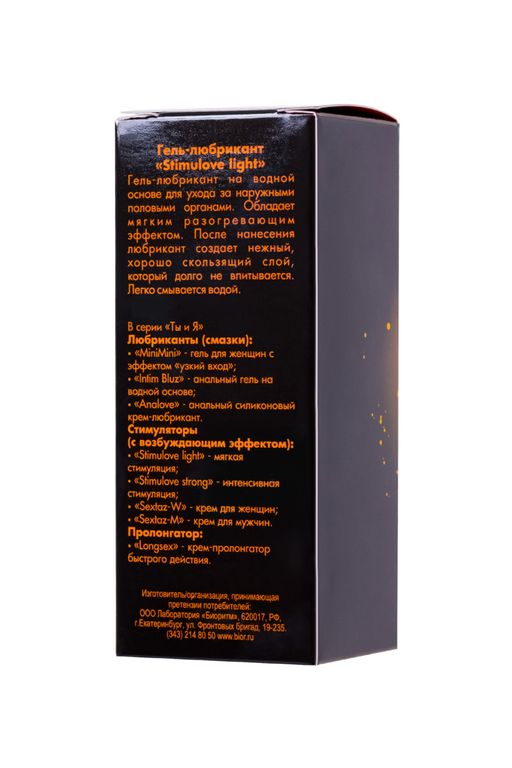 Гель-лубрикант Ты и Я StimuLove light, возбуждающий, 20 г - Биоритм фото 4