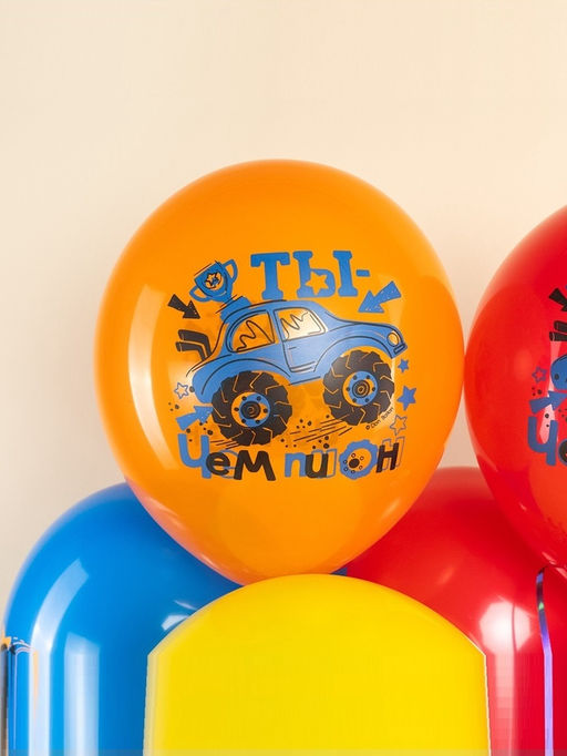 Воздушные шары латексные 12" «Крутые машинки», набор 25 шт., МИКС