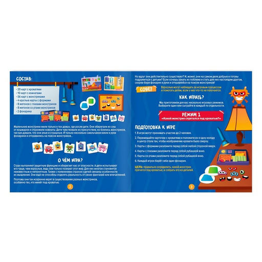 Настольная игра развивающая «Прятки с монстриками», 90 карт, 16 жетонов, 2 фонарика, 5+