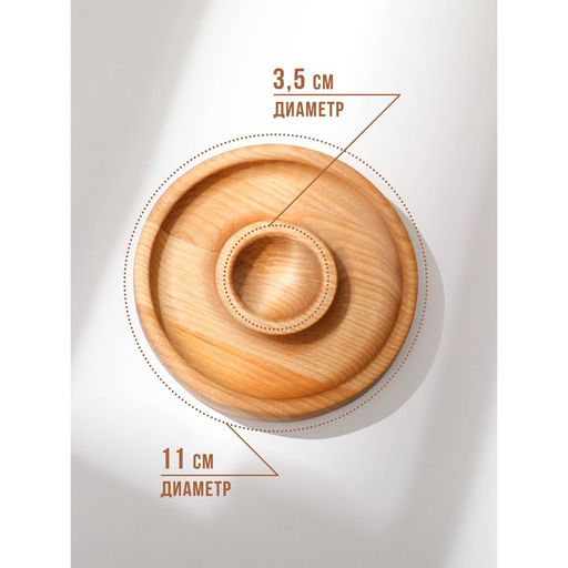 Подставка для яйца СССР, 1 ячейка, d=11,3?1,8 см, берёза - Adelica фото 2