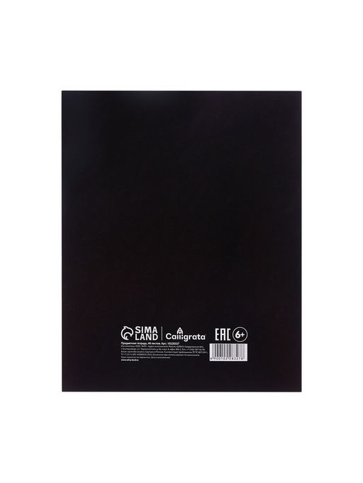 Набор предметных тетрадей Calligrata «Неоновые звери», 10 предметов, 48 листов, со справочным материалом, обложка из мелованного картона, неоновая...