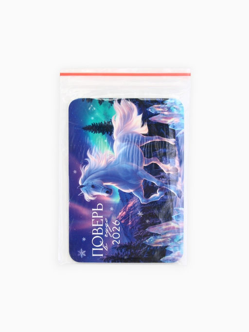 Цена за 20 шт. Календарь 2026 карманный «Сияние»