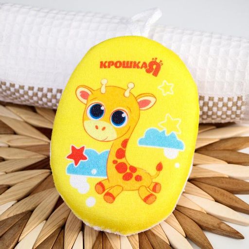 Мочалка детская махровая Жирафик - Крошка я фото 6