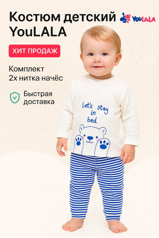 Пижама футер 2х нитка начес 0433310104 - Youlala фото 6